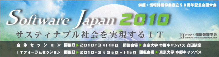 �\�t�g�E�F�A�W���p��2010 �T�X�e�B�i�u���Љ����������IT