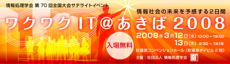 ���N���NIT��������2008-���Љ�̖�����\������Q����-