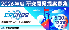 ［広告］JST：2026年度研究開発提案募集