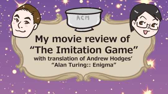 My Movie Review of "The Imitation Game", A Story of A. M. Turing
