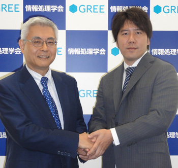 情報処理学会 古川会長とグリー 株式会社 田中良和社長